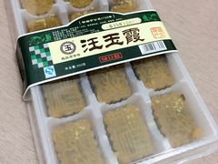 -汪玉霞(汉口里店)