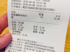 账单-西少爷(望京SOHO店)