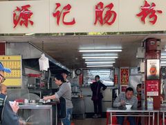门面-源记肠粉(华贵路店)