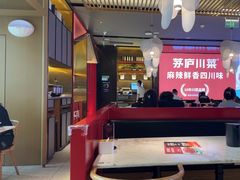 -茅庐川菜(烟台万象汇店)