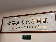 -五谷芳乳鸽王(梅沙老店)