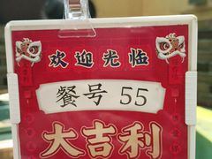 -大吉利·潮汕鲜牛肉火锅(河西店)