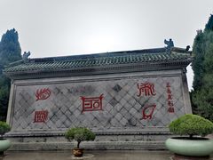 -开封府