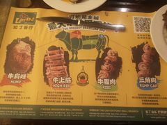 -拉丁餐厅·巴西烤肉自助(正佳广场店)