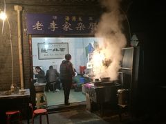 -老李家杂肝汤(回民街店)