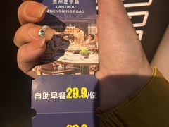 -兰州正宁路智选假日酒店
