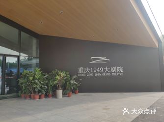 《重庆·1949》一部让我哭到不行的舞台剧