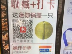 -镇南锅盖面馆(解放路店)