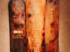 -上海崧泽遗址博物馆