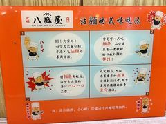 -八盛屋·沾面(集美万达店)