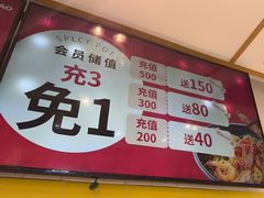 -醉人椒麻辣香锅(上地华联店)