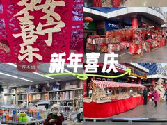 -天丰利生活MALL(和平里店)