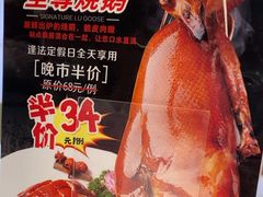 -至潮餐厅精致粤菜·活鲈鱼·走地鸡(珠江新城店)