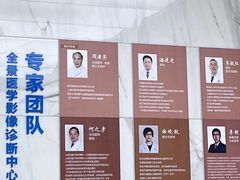 -全景医学影像·杭州全景麒麟门诊部