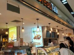 -BreadTalk面包新语·烘焙蛋糕(海珠丽影广场店)