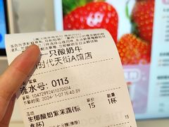 -一只酸奶牛(时代天街A馆店)