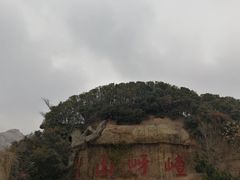 -嵖岈山风景区