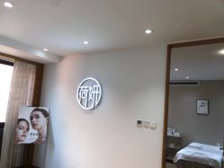 -HEYAN荷妍专业脱毛连锁机构