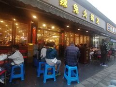 -冯记香辣兔火锅(茶店子总店)