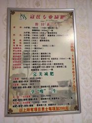 点击看大图 -寇氏减肥