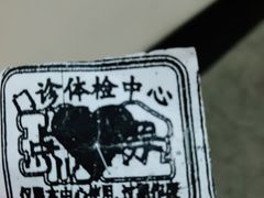 -上海交通大学医学院附属瑞金医院(总院)