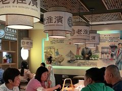 -老淮滨-蚌埠非遗小吃(淮河路店)