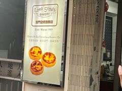 -安德鲁饼店(总店)