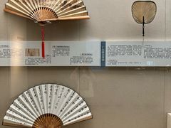 -中国扇博物馆