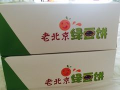 -老北京绿豆饼(解放路店)