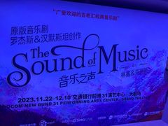 -交通银行前滩31演艺中心