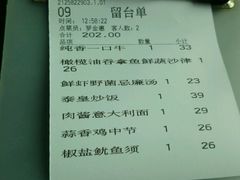 账单-绿茵阁牛扒餐厅(客村店)