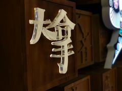 -局气 烤鸭·北京菜(光华路店)