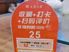 -一楼食业·美食人家