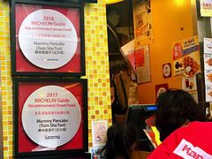 -妈咪鸡蛋仔(尖沙咀东分店)