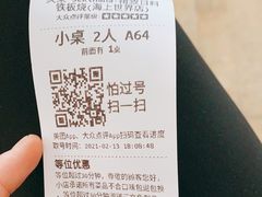 -炙柒Sekinana·精致料理 烧鸟·铁板烧(海上世界店)