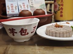 -芋包王闽南茶楼(八市店)