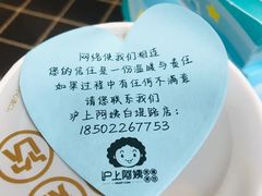 -沪上阿姨·精选茶饮(南开白堤路店)