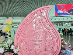 -揭阳楼