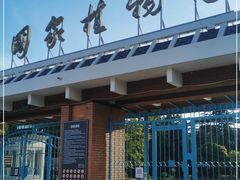 -国家植物园南园