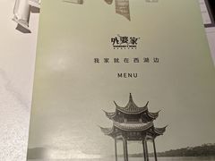 -外婆家(西红门荟聚购物中心店)