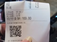 -袁记串串香火锅(郑和中路店)