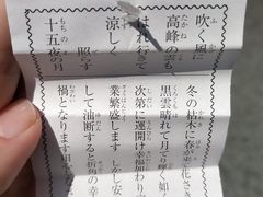 -北海道神宫