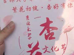 -吉林大学(前卫南区)