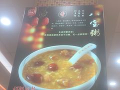 -孟记粥铺·家常菜·烧烤·粥(亚运村店)