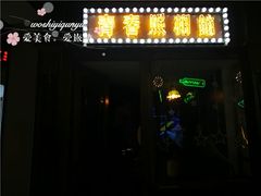 -吾悦广场(南京鼓楼店)