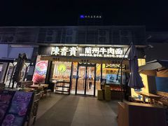 -证大大拇指广场(芳甸路店)
