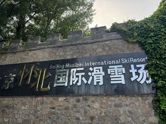 -怀北漂流