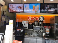 门面-CoCo都可(骆家庄新店)