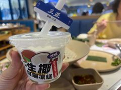 -太琼糟粕醋·海南酸汤火锅(亚龙湾店)