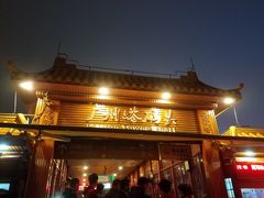 -珠江夜游广州塔·中大码头